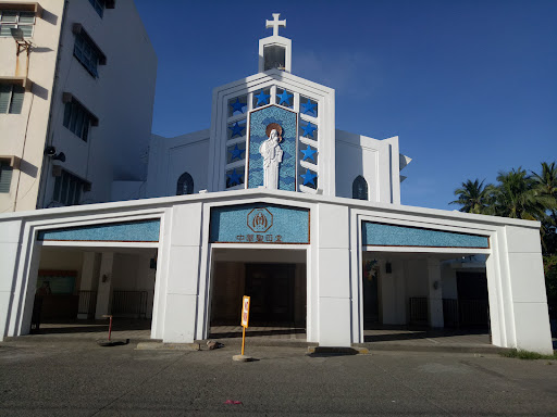 Santa Maria Parish - Iloilo (怡朗中華聖母堂)
